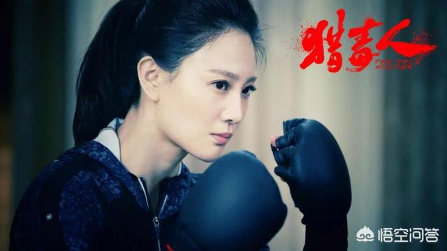 侯珊燕个人资料图片:如何评价电视剧《猎毒人》中饰演江伊楠的演员侯梦莎？