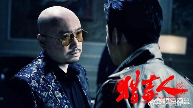 徐铮演的电视剧:如何评价徐峥在电视剧《猎毒人》中饰演的吴雄？