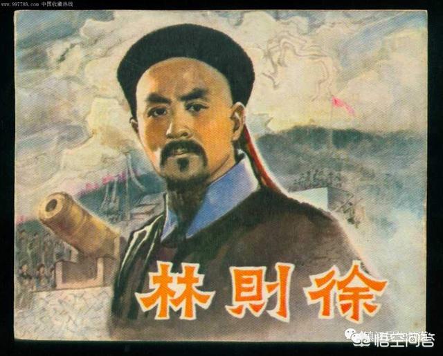 林则徐女婿:晚清名臣林则徐4个女儿都嫁给了谁？结局如何？
