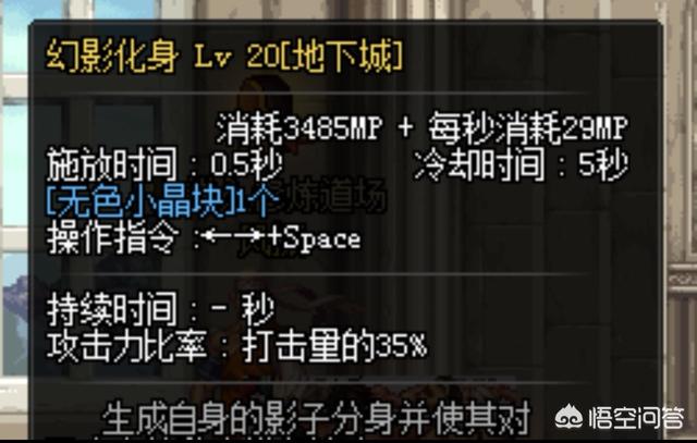 dnf大龙猫的漫游换装:漫游的换装109%与107%差多少？