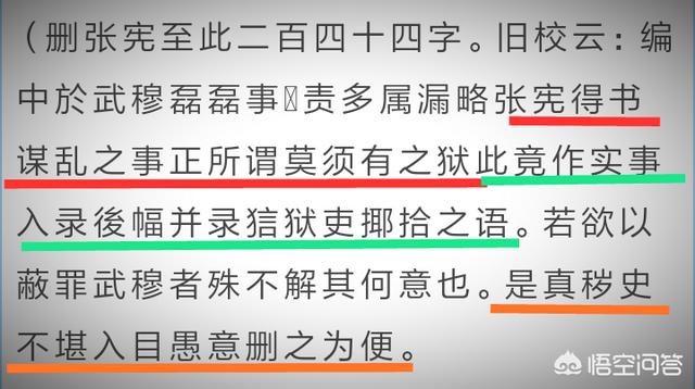 莫须有是什么意思，岳飞的“莫须有”是什么意思有哪些相关的历史典故