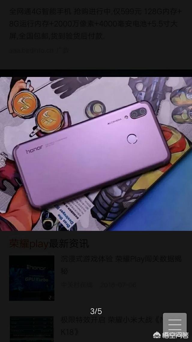 荣耀play和荣耀v10哪个更好