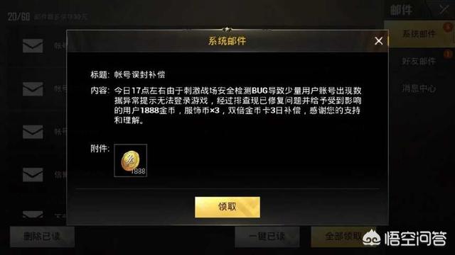 吃鸡灵异事件bug:刺激战场中，你遇到过哪些好玩的bug？对游戏体验有影响吗？
