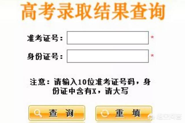 心海导航公众号查看结果:通过哪些方法能够查到高考录取结果？(怎么查询高考录取结果)