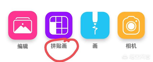 <a href=https://maguai.com/list/256-0-0.html target=_blank class=infotextkey>朋友圈</a>多图照片怎么拼:怎样用手机将多张照片拼成一张组合图？