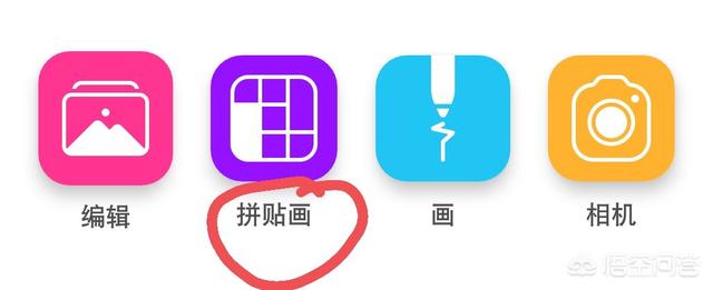 手机怎么制作海报图片，怎样用手机将多张照片拼成一张组合图