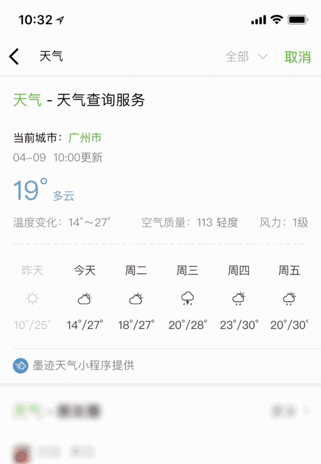 如何评价微信的搜一搜？