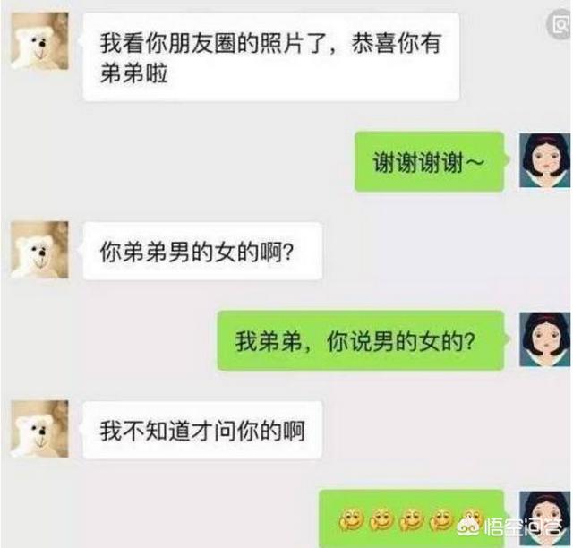 刚加的妹子微信开头怎么聊