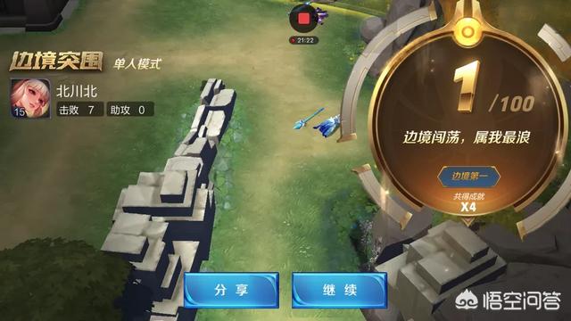 《王者荣耀》边境突围模式中你觉得哪些英雄比较强势,为什么？
