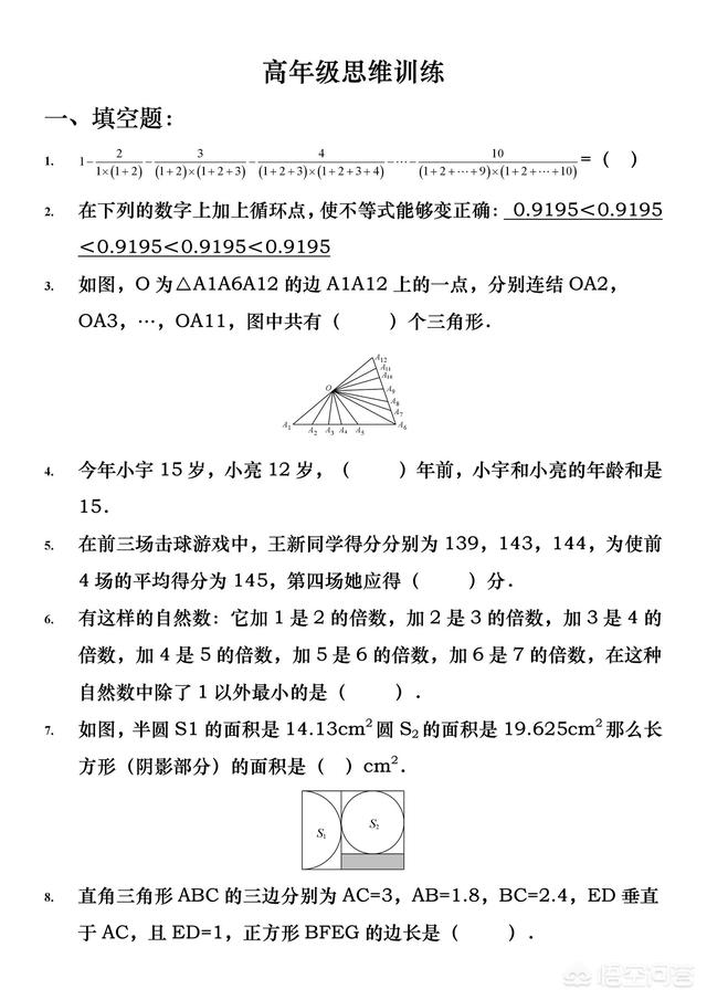 为什么火花思维还能开，孩子六年级，数学思维能力比较薄弱，该怎么培养