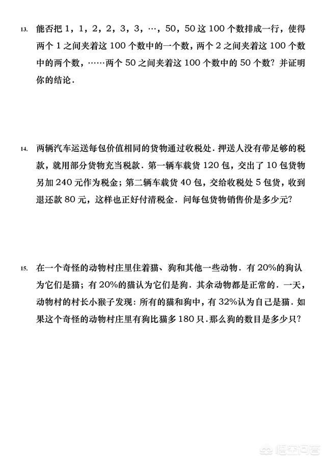 为什么火花思维还能开，孩子六年级，数学思维能力比较薄弱，该怎么培养