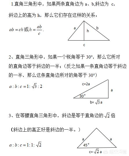 头条问答 关于勾股定理 有哪些有趣的题目 7个回答