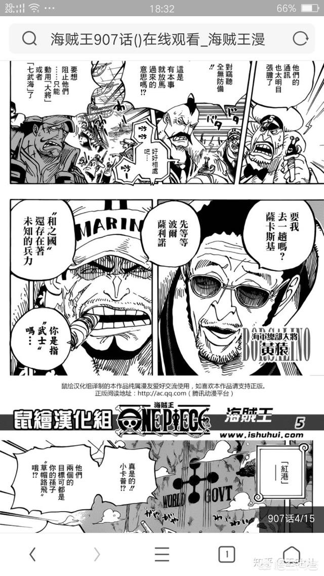 头条问答 海贼王 中海军大将黄猿为什么不去和之国 花魁小紫的回答 0赞