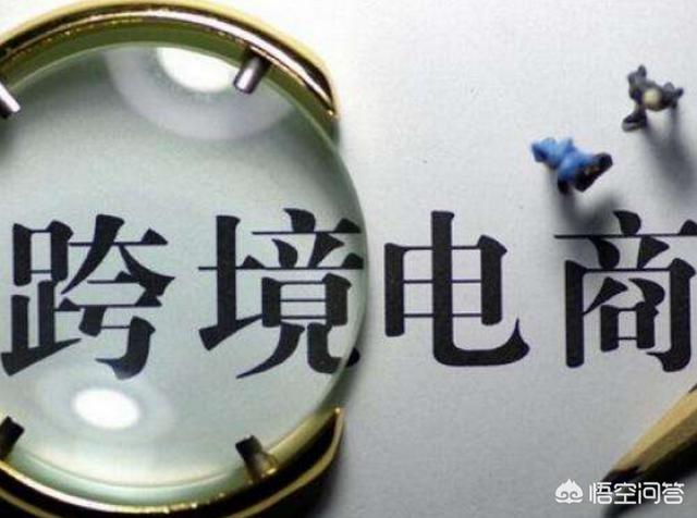 卓天商务跨境电商:电商与跨境电商的区别有哪些？