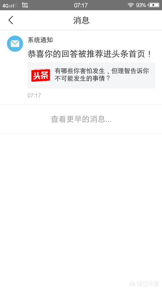 有哪些你害怕发生,但理智告诉你不可能发生的事情？