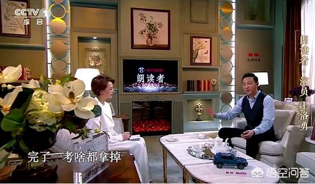 演员王洛勇:赵立新和王洛勇作为海归演员，谁演技高？