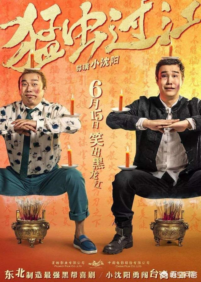 猛虫过江票房:看过《猛虫过江》电影的，有什么看法？