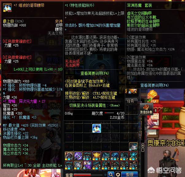 头条问答 Dnf红字 白字 黄字 这些是什么意思 11个回答