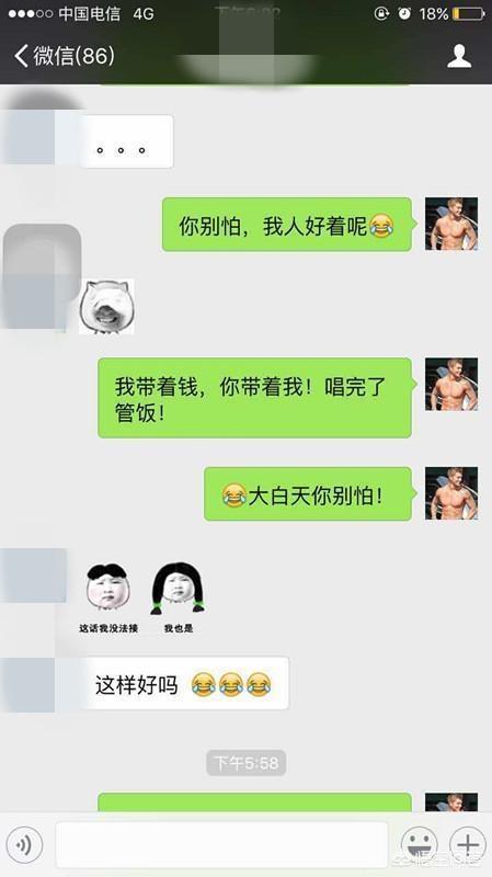 在微信“撩妹”的套路中，有哪些点你需要注意