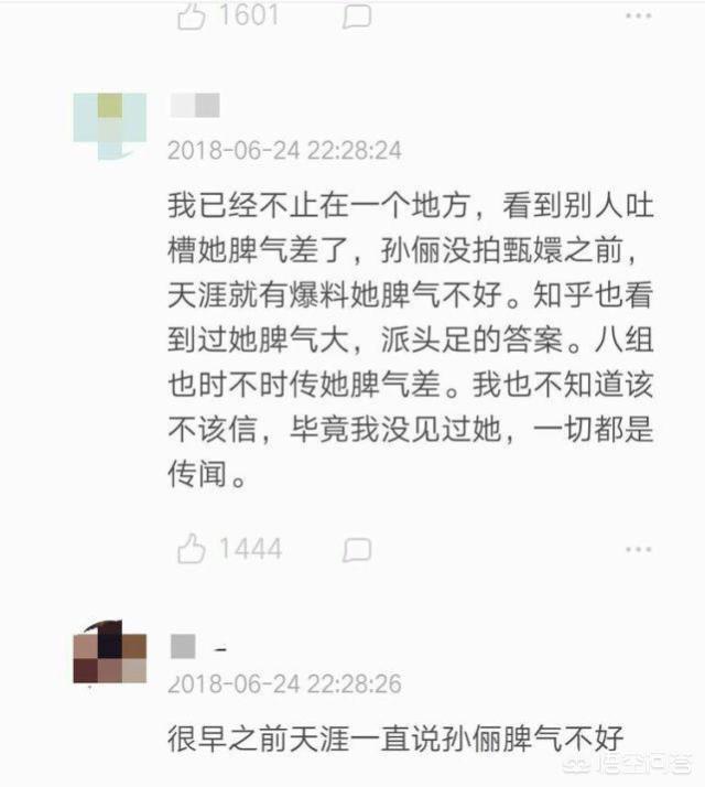 李湘曝女星耍大牌，娱乐圈的哪些明星被曝“耍大牌”，会让你觉得很意外