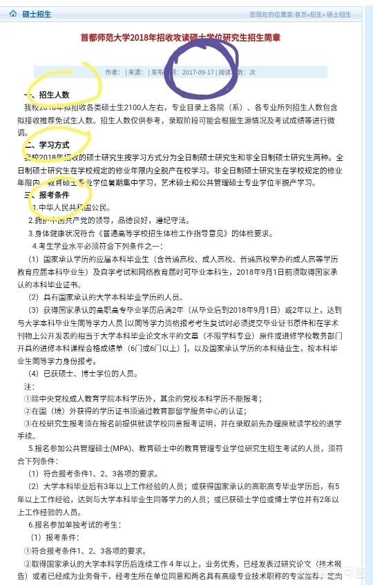 北京大学研究生招生网-北京大学研究生招生网非全日制