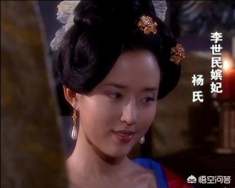李世民杨妃:杨妃算李世民的四大夫人吗？