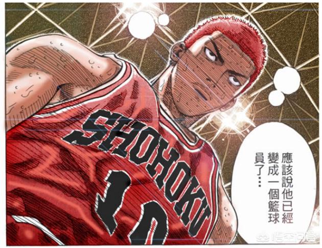 樱木花道在山王战进步有多大?