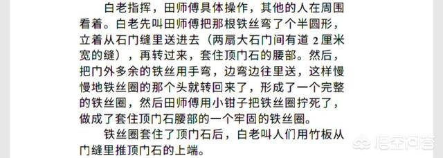 定陵地宫是怎么打开的？插图44