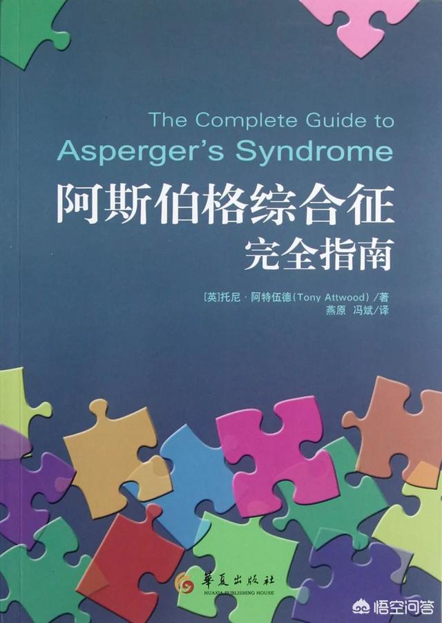 一只黑猫的自闭症怎么样:孩子自闭症是对父母的惩罚吗？