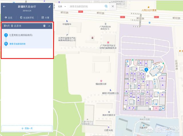 如何用手机高德地图制作自驾线路图？