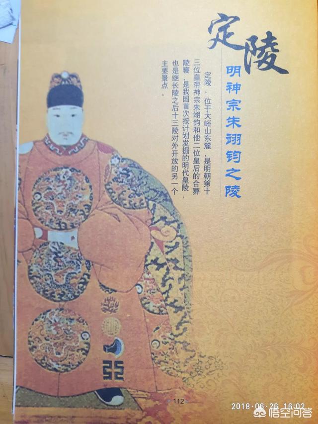 定陵地宫是怎么打开的？插图10