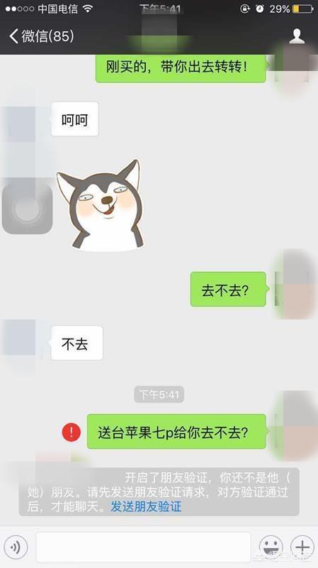 在微信“撩妹”的套路中，有哪些点你需要注意