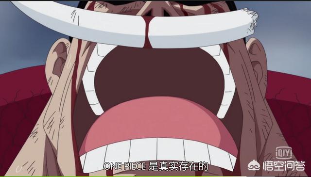 头条问答 海贼王 中 白胡子死前说 One Piece是真实存在的 为什么战国的表情很恐惧 23个回答