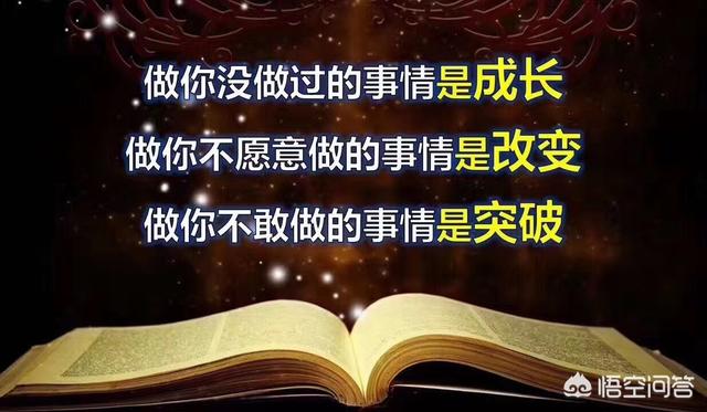 有哪些激励人心,点赞无数的励志语录？