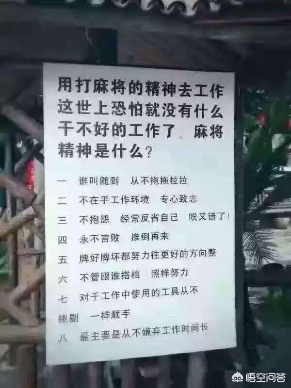 齐白石曾经总结麻将精髓“少吃、多摸、拼命碰、坚决不放炮 ​”。历史上除了他还有哪些名人是麻将高手？