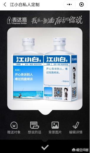 <a href=https://maguai.com/marketing/ target=_blank class=infotextkey>微信营销</a>成功案例江小白:江小白如何从酒业红海中杀出重围？