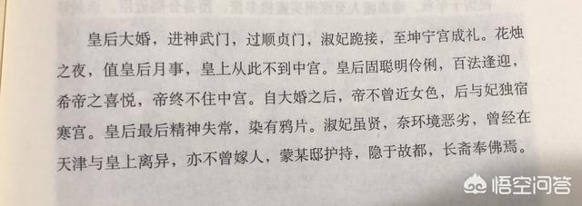 婉容皇后的一生简历:末代皇帝溥仪的一生简介？
