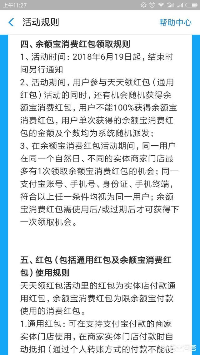 特斯拉微信红包码:如何看待支付宝扫码得红包活动？