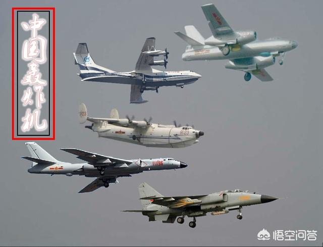 中国有哪几款轰炸机？