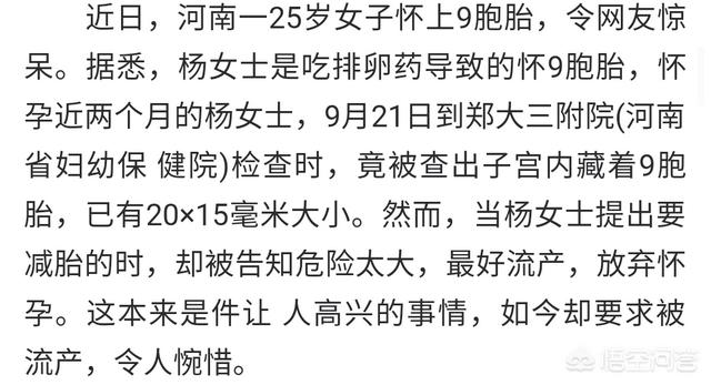 女星怀三胞胎体重升到200斤，朋友体重200斤，已经怀孕3个月，这种身体情况会有风险吗？