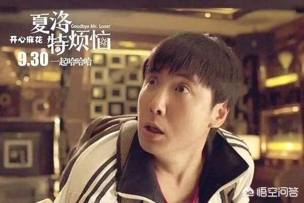 《羞羞的铁拳》票房一路领先,开心麻花为什么在电影圈里顺风顺水？
