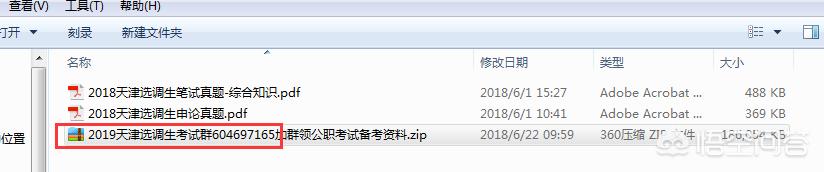 公务员与选调生区别？