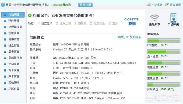 硬件配置,怎样提升电脑硬件的配置？
