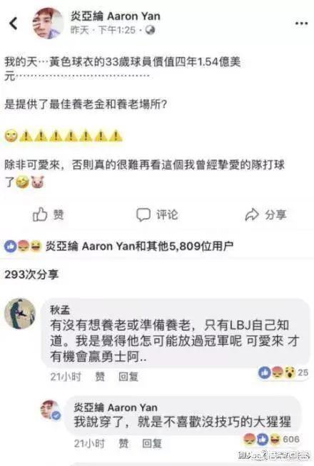 炎亚纶跟杨佩婷:怎么看待关于炎亚纶在节目上称与飞轮海其他成员不是朋友？