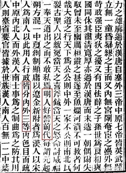 西里汉梗:蒙元给古代中国带来了什么？