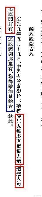 西里汉梗:蒙元给古代中国带来了什么？