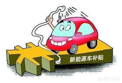 深圳新能源汽车政策，新能源汽车补贴政策是什么