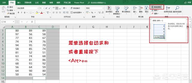 如何利用Excel快速求和？