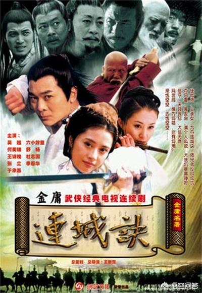 为什么《连城诀》再没人翻拍?