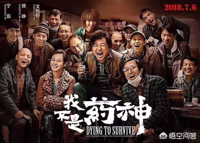 陆勇现状:如何评价《我不是药神》豆瓣高达9.0的高分？